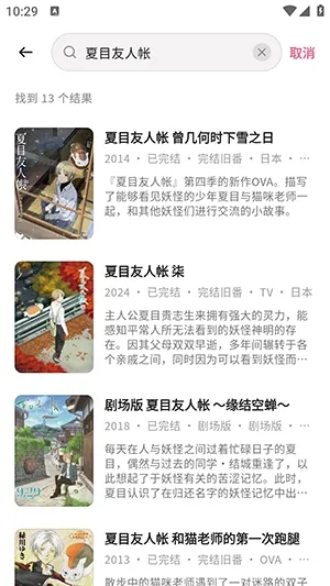 稀饭动漫Next如何观看