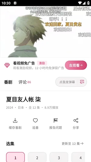 稀饭动漫Next如何观看