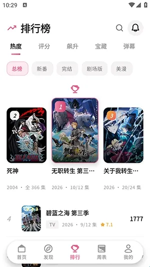 稀饭动漫Next软件功能