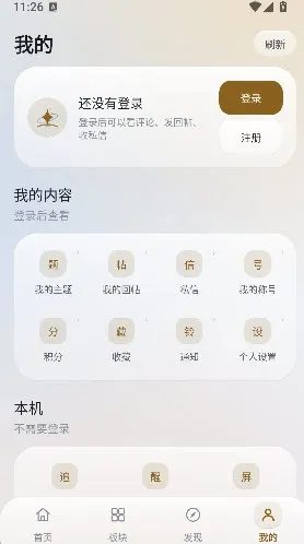 StarBase烧饼社区免费怎么使用 StarBase烧饼社区免费怎么使用
