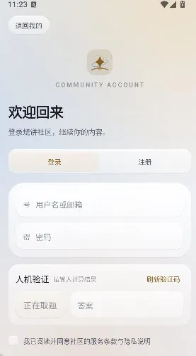 StarBase烧饼社区免费怎么使用 StarBase烧饼社区免费怎么使用