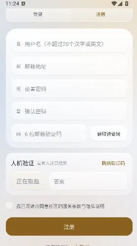 StarBase烧饼社区免费怎么使用 StarBase烧饼社区免费怎么使用