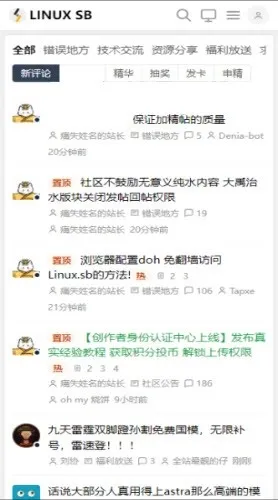 StarBase烧饼社区软件最新版截图4