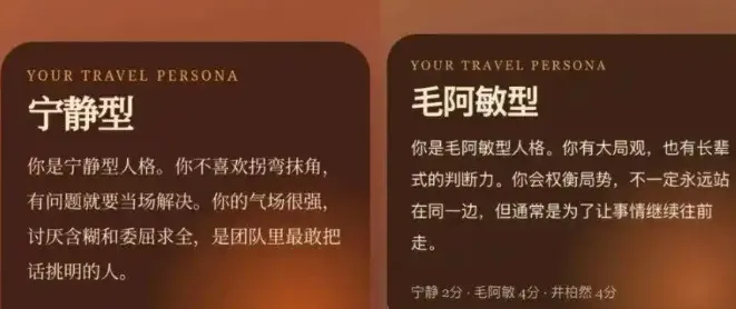 花少2人格测试软件内容