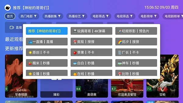 情系探花TV内置源版