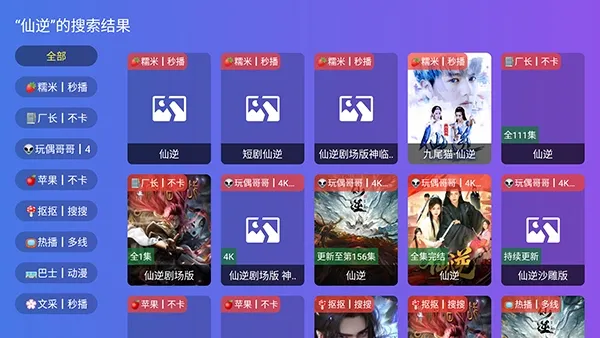 情系探花TV内置源版怎么使用