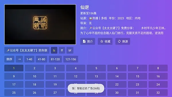 情系探花TV内置源版怎么使用