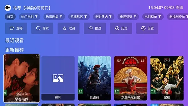 情系探花TV内置源手机版截图1
