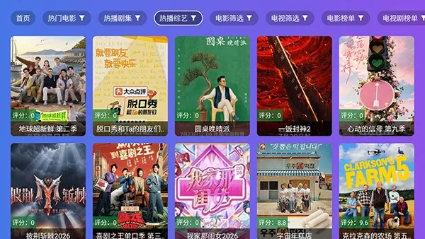 情系探花TV内置源手机版截图3