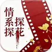 情系探花TV内置源版