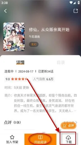 与多2漫画官方怎么下载漫画 与多2漫画官方怎么下载漫画