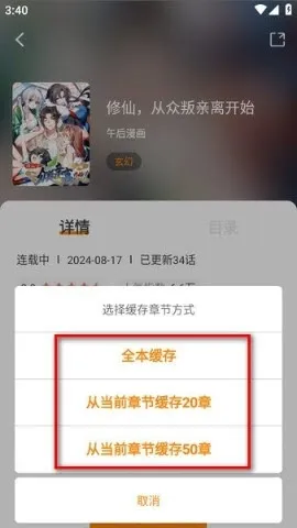 与多2漫画官方怎么下载漫画 与多2漫画官方怎么下载漫画