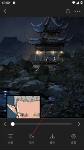 与多2漫画官方怎么设置阅读效果 与多2漫画官方怎么设置阅读效果