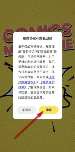 与多2漫画官方怎么看漫画 与多2漫画官方怎么看漫画