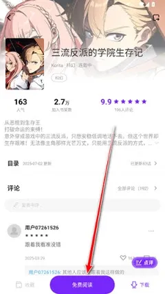 与多2漫画官方怎么看漫画 与多2漫画官方怎么看漫画