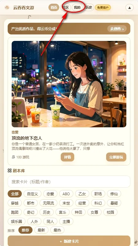 云吞吞文游模拟器怎么绑定API