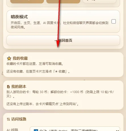 云吞吞文游模拟器怎么绑定API