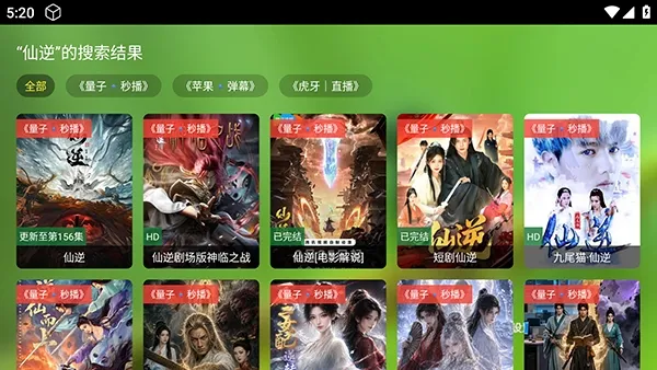 本地追剧内置源版
