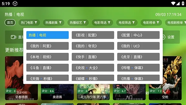 本地追剧内置源怎么使用