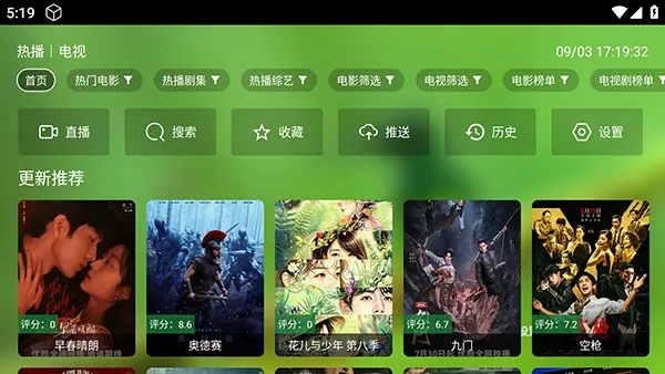 本地追剧内置源2026最新版截图1