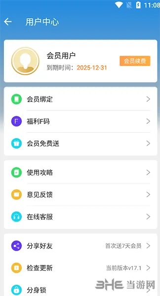 小X分身无广告VIP版