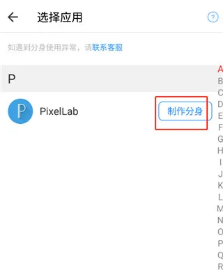 小X分身无广告VIP版使用说明