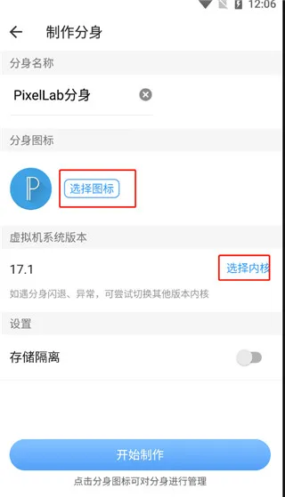 小X分身无广告VIP版使用说明