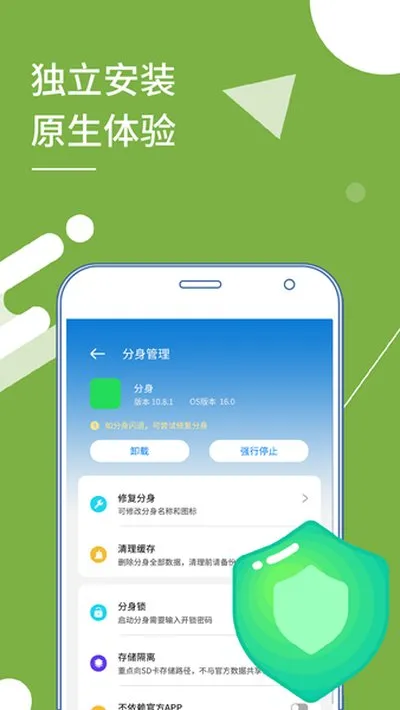 小X分身无广告VIP免登录版截图1