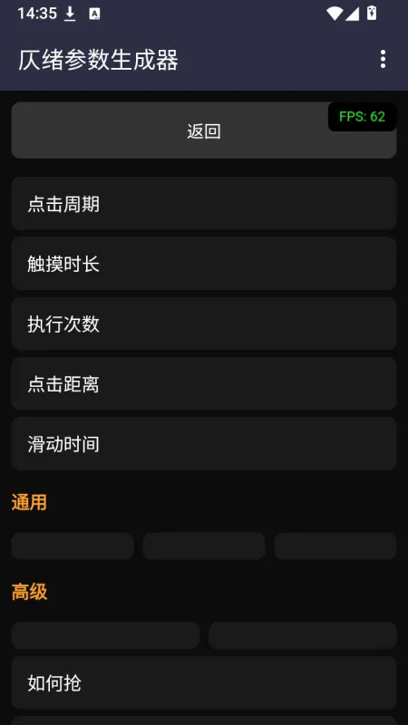仄绪参数生成器怎么生成参数
