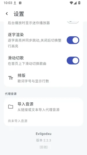 忆潮音乐怎么导入音源