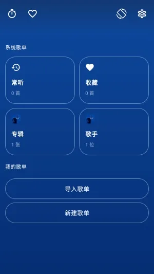 忆潮音乐怎么创建歌单