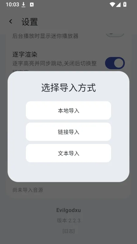 忆潮音乐APP清爽版截图1