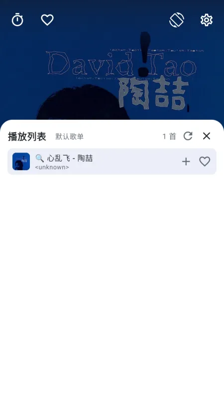 忆潮音乐APP清爽版截图3
