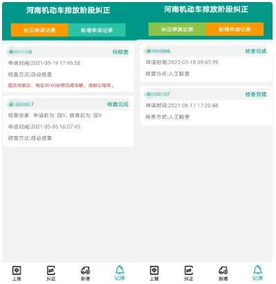 排放阶段纠正如何使用