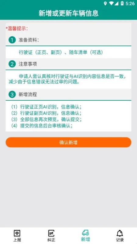 排放阶段纠正