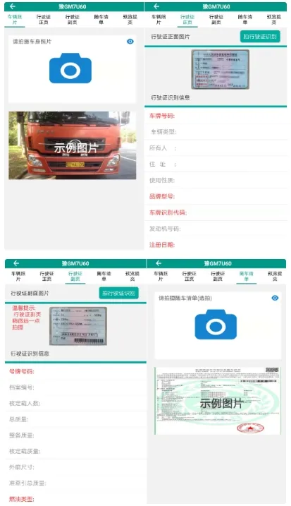 排放阶段纠正如何使用