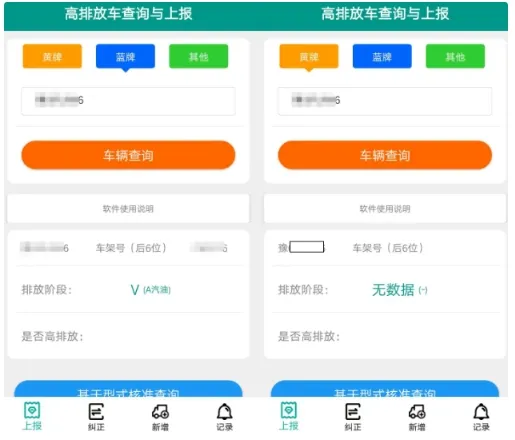 排放阶段纠正如何使用