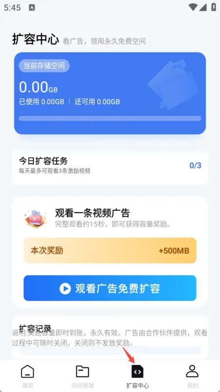 迅迅网盘存储软件使用方法 迅迅网盘存储软件使用方法