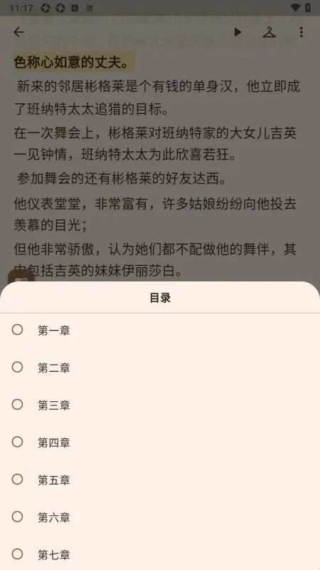 多多朗读APP无广告版截图4