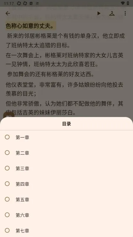 多多朗读软件优势