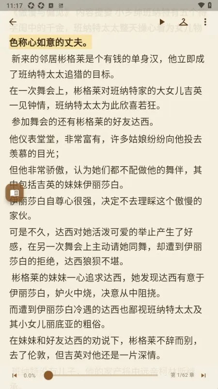 多多朗读怎么使用