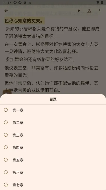 多多朗读怎么使用