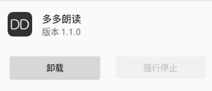 多多朗读