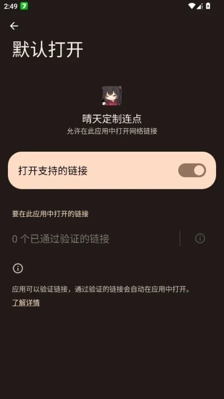 晴天定制连点器截图1
