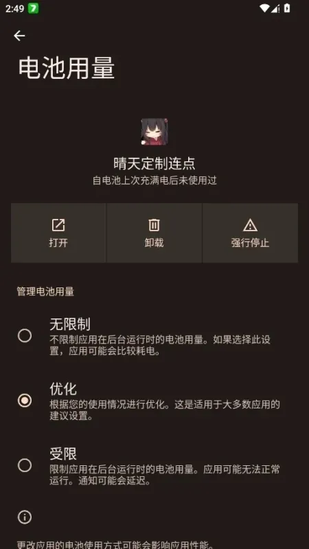 晴天定制连点器截图3