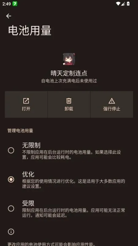 晴天定制连点软件亮点 晴天定制连点软件亮点