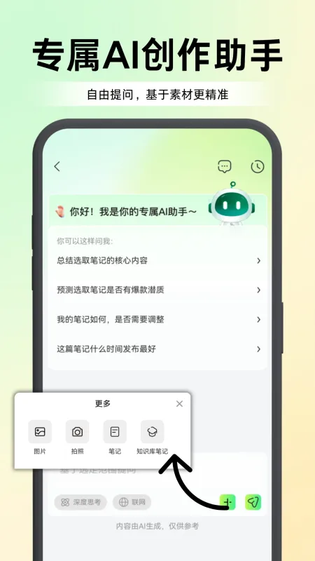 爱蜂游2026正式版截图2