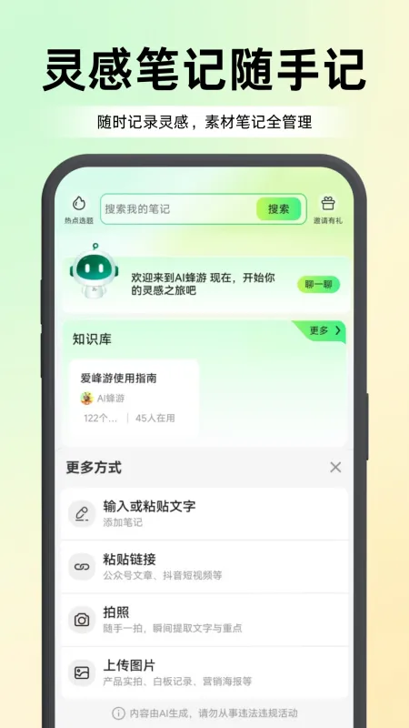 爱蜂游2026正式版截图4