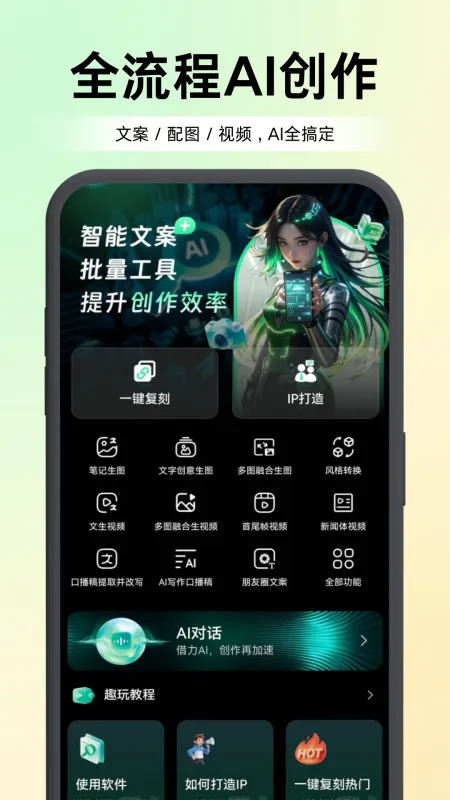 爱蜂游2026正式版截图3