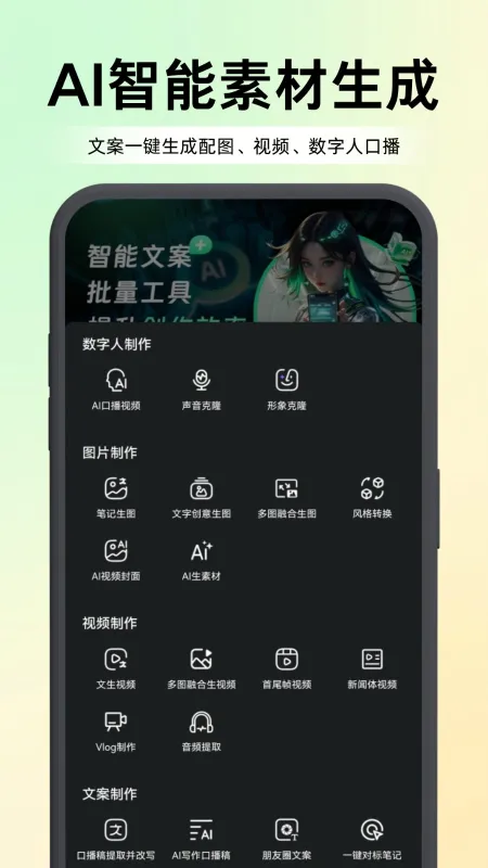 爱蜂游软件特色